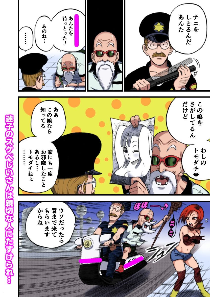 DANGAN BALL「改」〜西の都のハレンチ事件〜 サンプル2ページ目