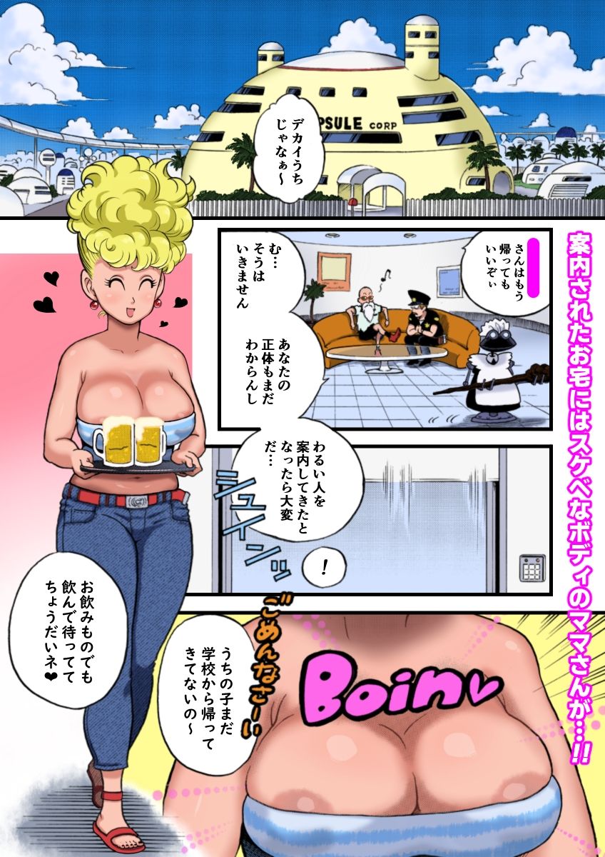 DANGAN BALL「改」〜西の都のハレンチ事件〜 サンプル3ページ目