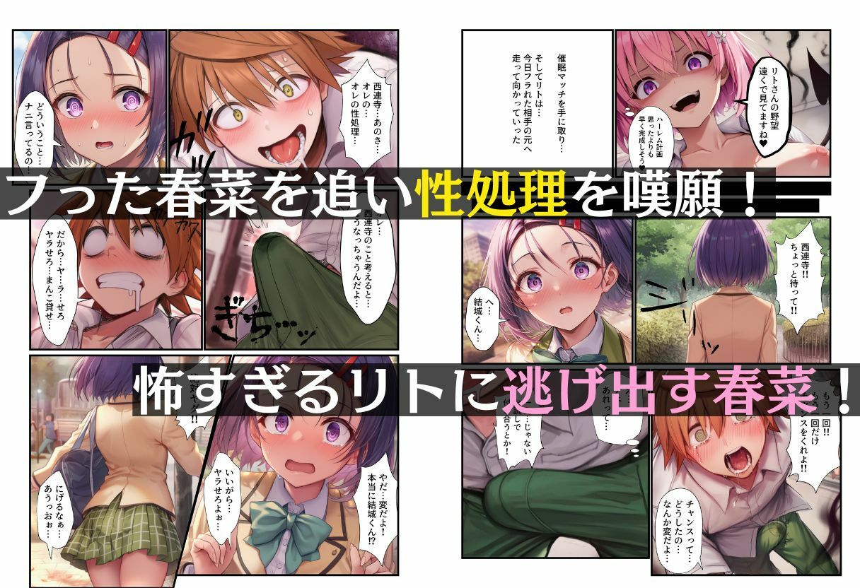 催●媚薬でとらぶるハーレム！ デカチンで生中出しアヘ顔イキ サンプル2ページ目