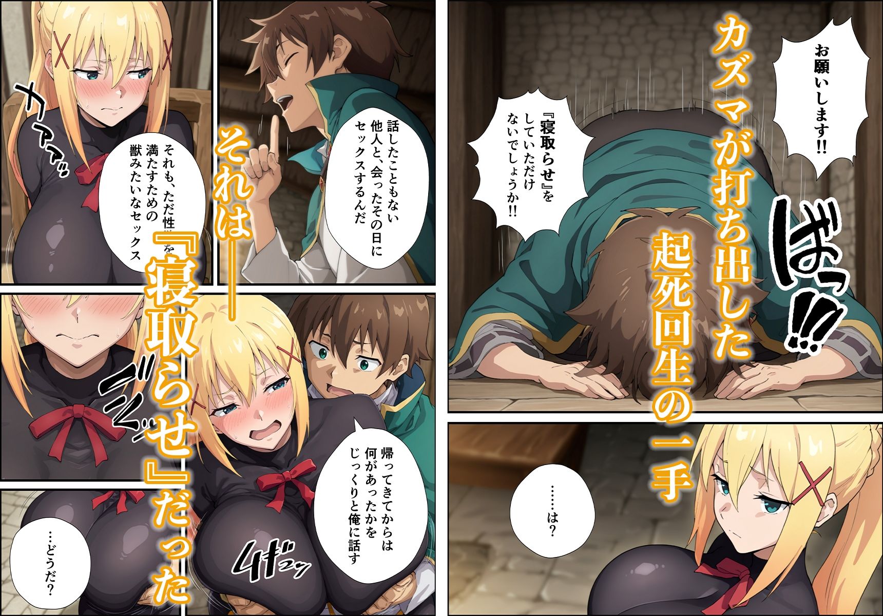 この淫らな女騎士と寝取らせを！ サンプル3ページ目