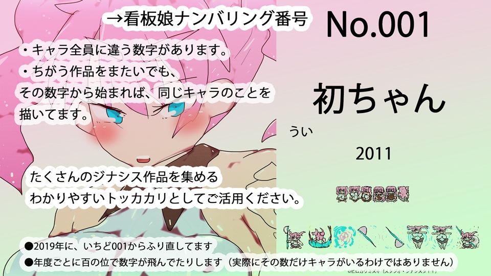 全ジナンドロモーフ・シスターズ 看板娘15周年記念図鑑 サンプル1ページ目