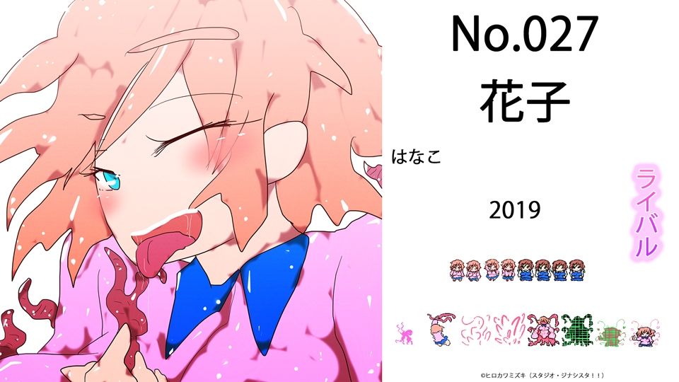 全ジナンドロモーフ・シスターズ 看板娘15周年記念図鑑 サンプル3ページ目