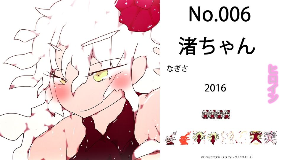 全ジナンドロモーフ・シスターズ 看板娘15周年記念図鑑 サンプル4ページ目
