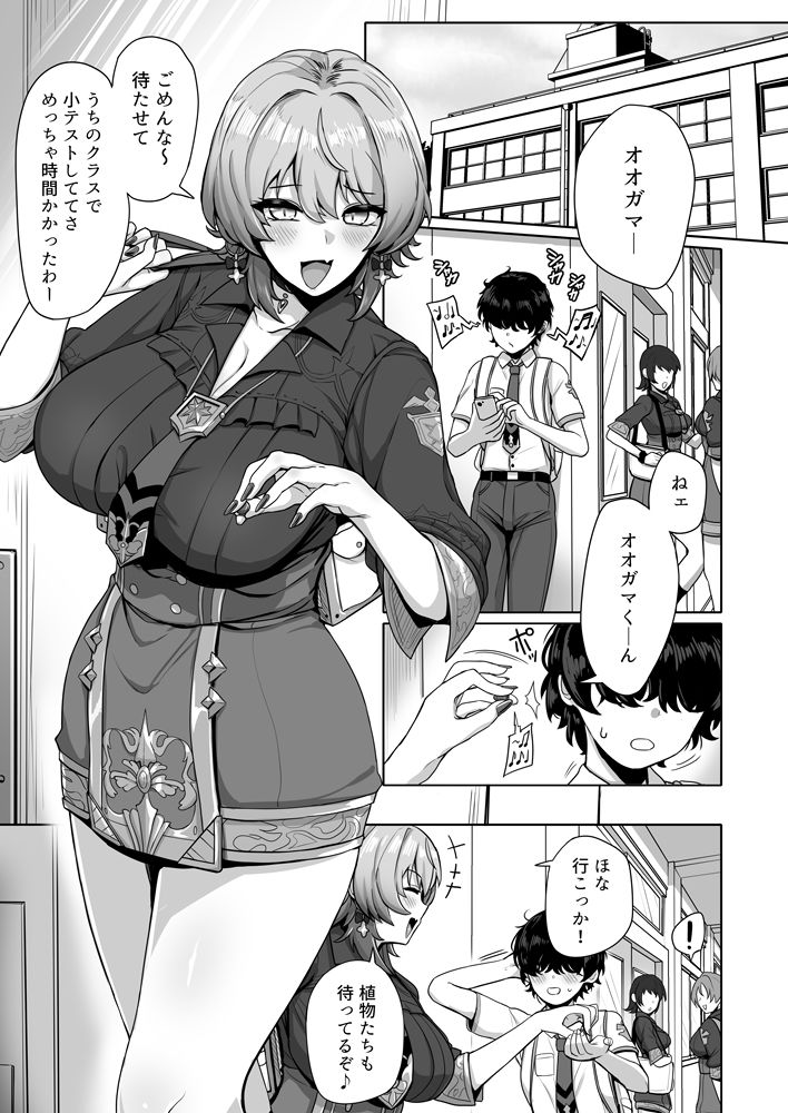 若き魔女の情炎 サンプル2ページ目