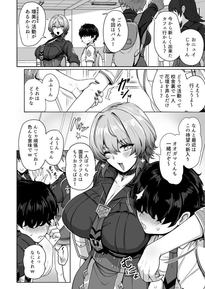 若き魔女の情炎 サンプル3ページ目