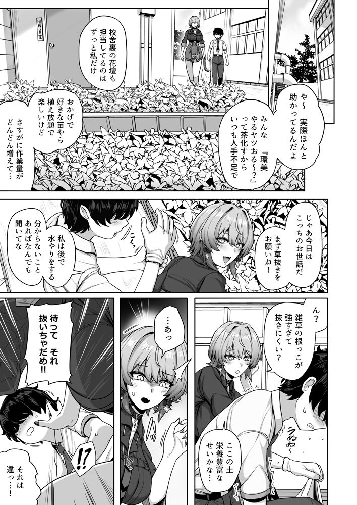 若き魔女の情炎 サンプル4ページ目
