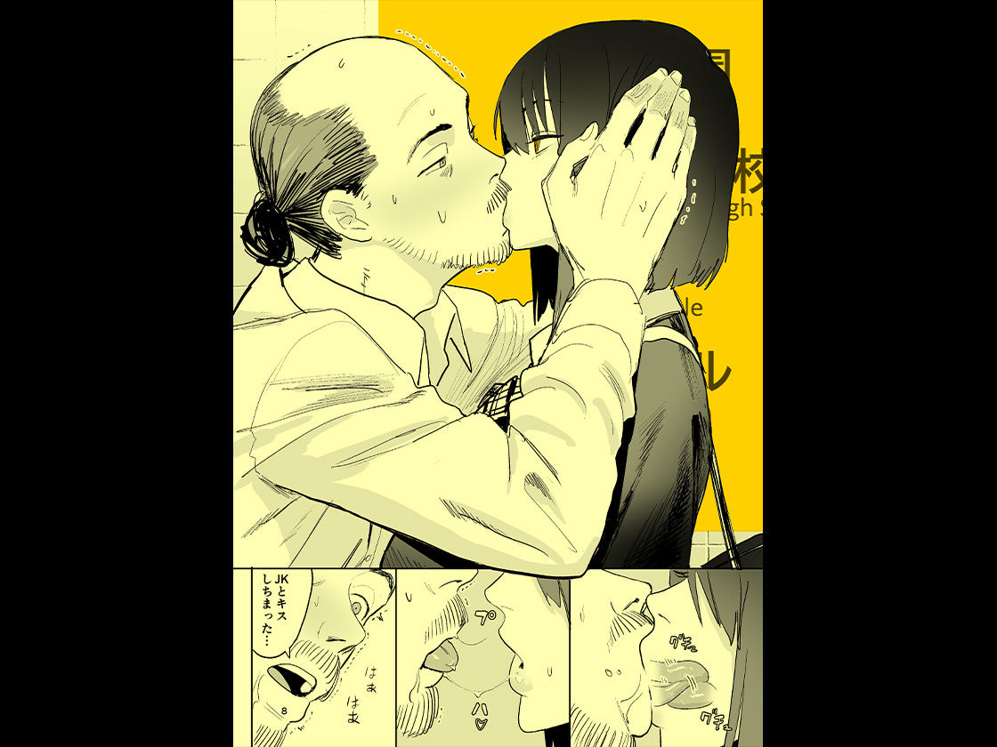 異変出口 サンプル8ページ目