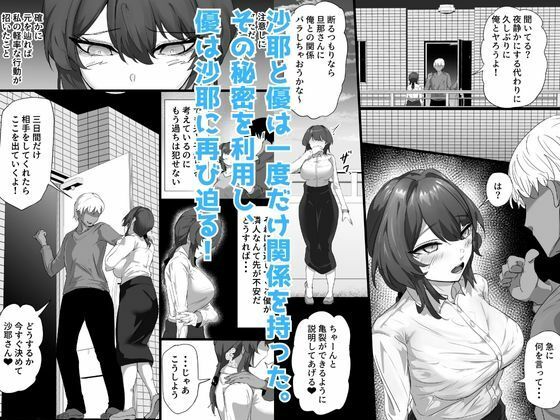 負隣人愛〜人妻が失恋続きで闇堕ちした隣人学生に躾けられて寝取られる話〜 サンプル2ページ目