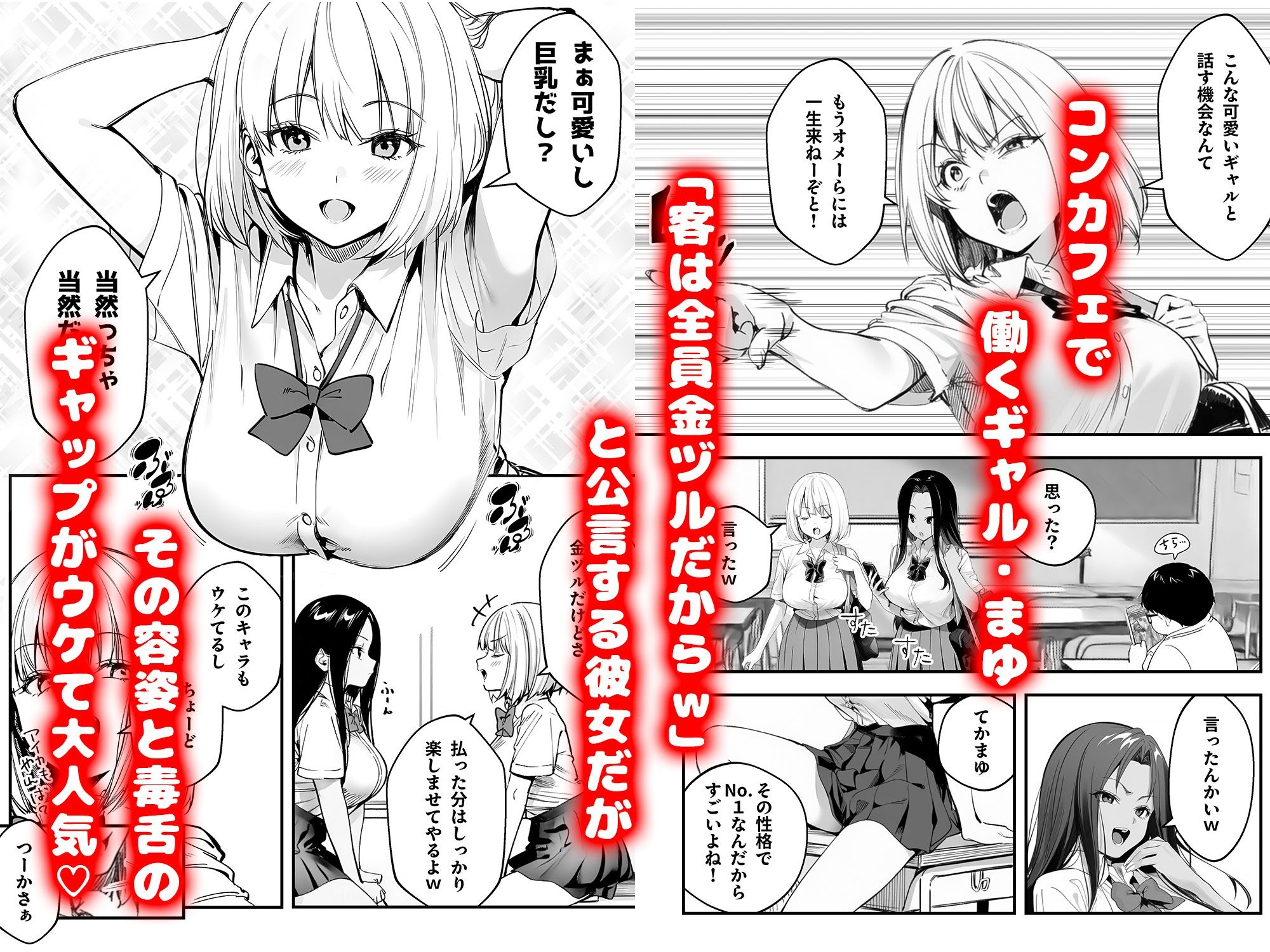 一ノ瀬まゆはオタクに優しくない サンプル2ページ目