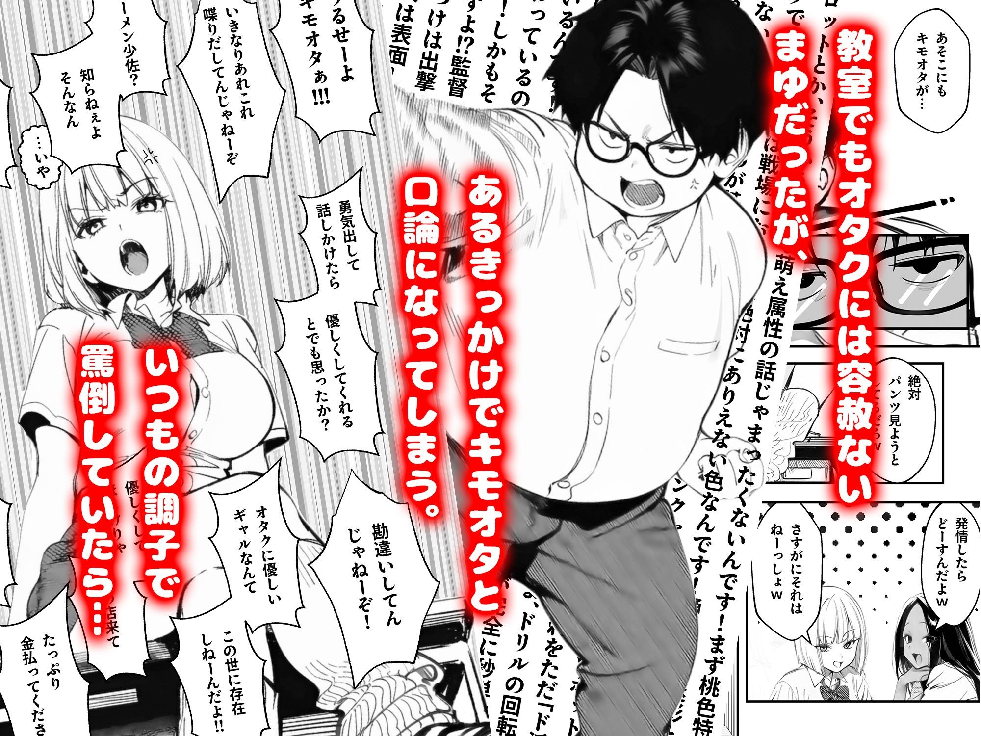 一ノ瀬まゆはオタクに優しくない サンプル3ページ目