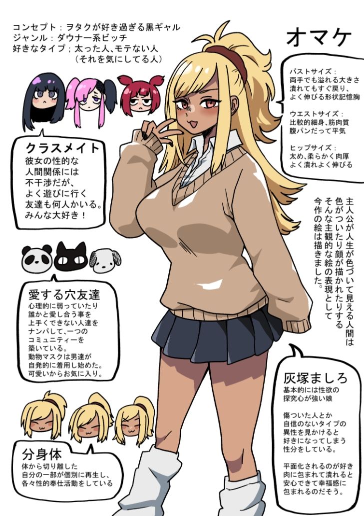 オタトピア〜オタクが好き過ぎるギャル〜 サンプル5ページ目