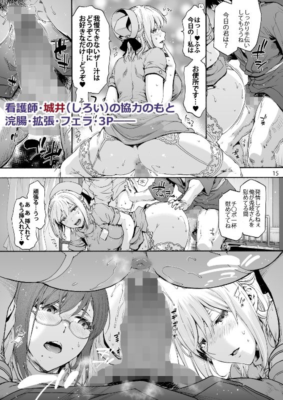 第二御八坂病院2 おしりがこわい兎岐先輩 サンプル4ページ目