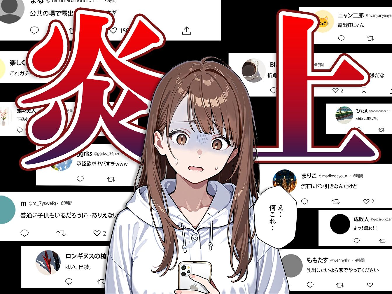 水着ユ○バ -承認欲求モンスターJDが、水着ユ○バでSNS炎上を切っ掛けにネット公開SEXした話- サンプル3ページ目