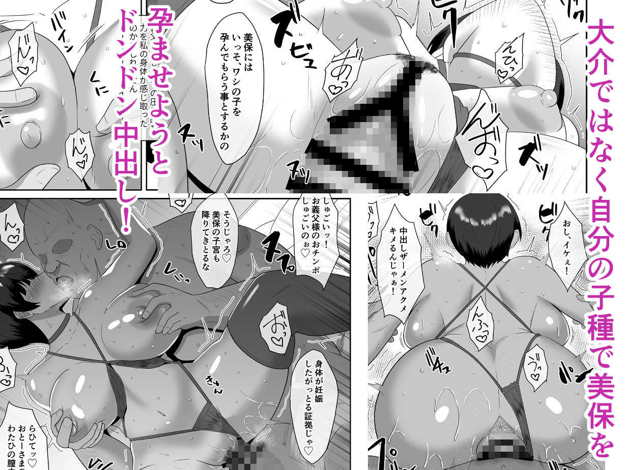 あなた、ごめんなさい お義父様のアレが凄すぎて… サンプル7ページ目