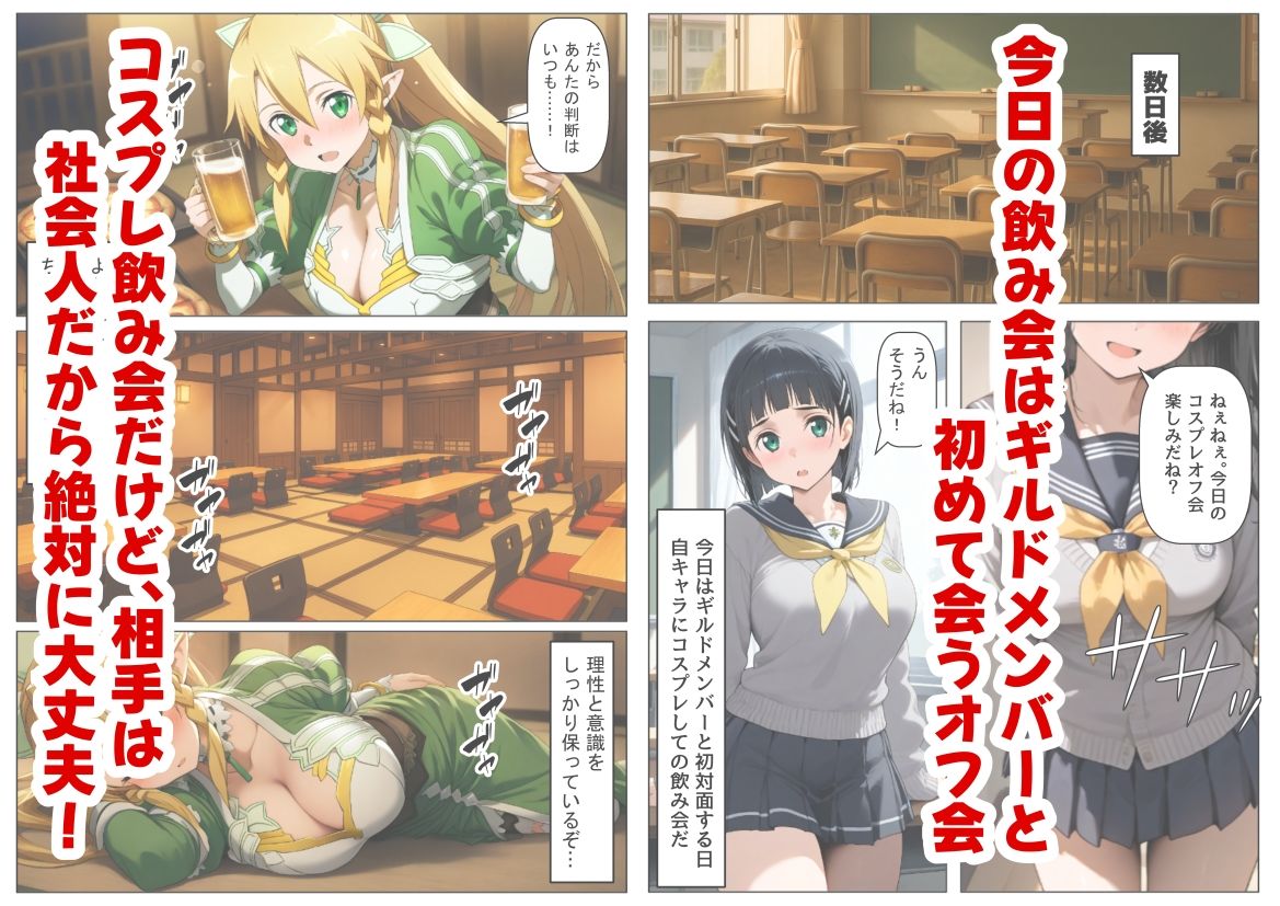 学生も飲酒が可能になったけど毎回、酔ってお持ち帰りされる【桐ヶ●直葉】のHな話 サンプル7ページ目