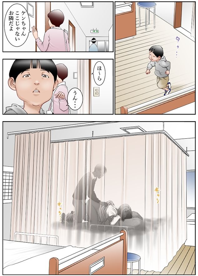 近くのお弁当屋さんにパートに出た母高原裕子（42）が後ろめたさで潰れてしまいそうなんです。 サンプル2ページ目