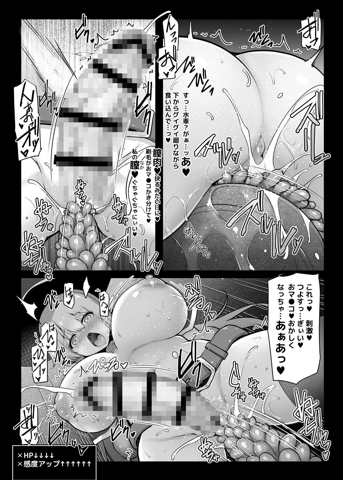マキリちゃんのエロトラップダンジョン攻略（まあ出来ないんですが） サンプル3ページ目
