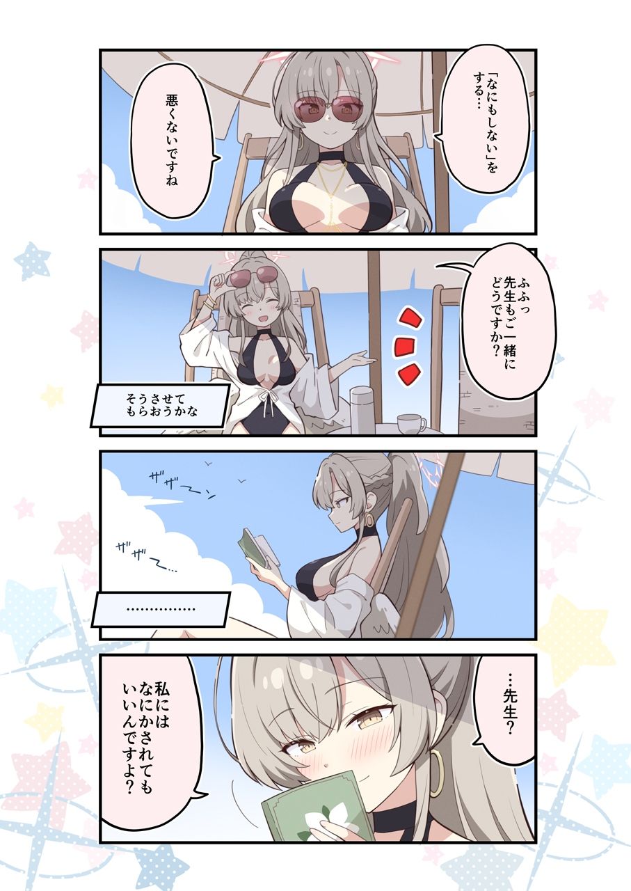 ブルよん！アーカイブ8 サンプル2ページ目