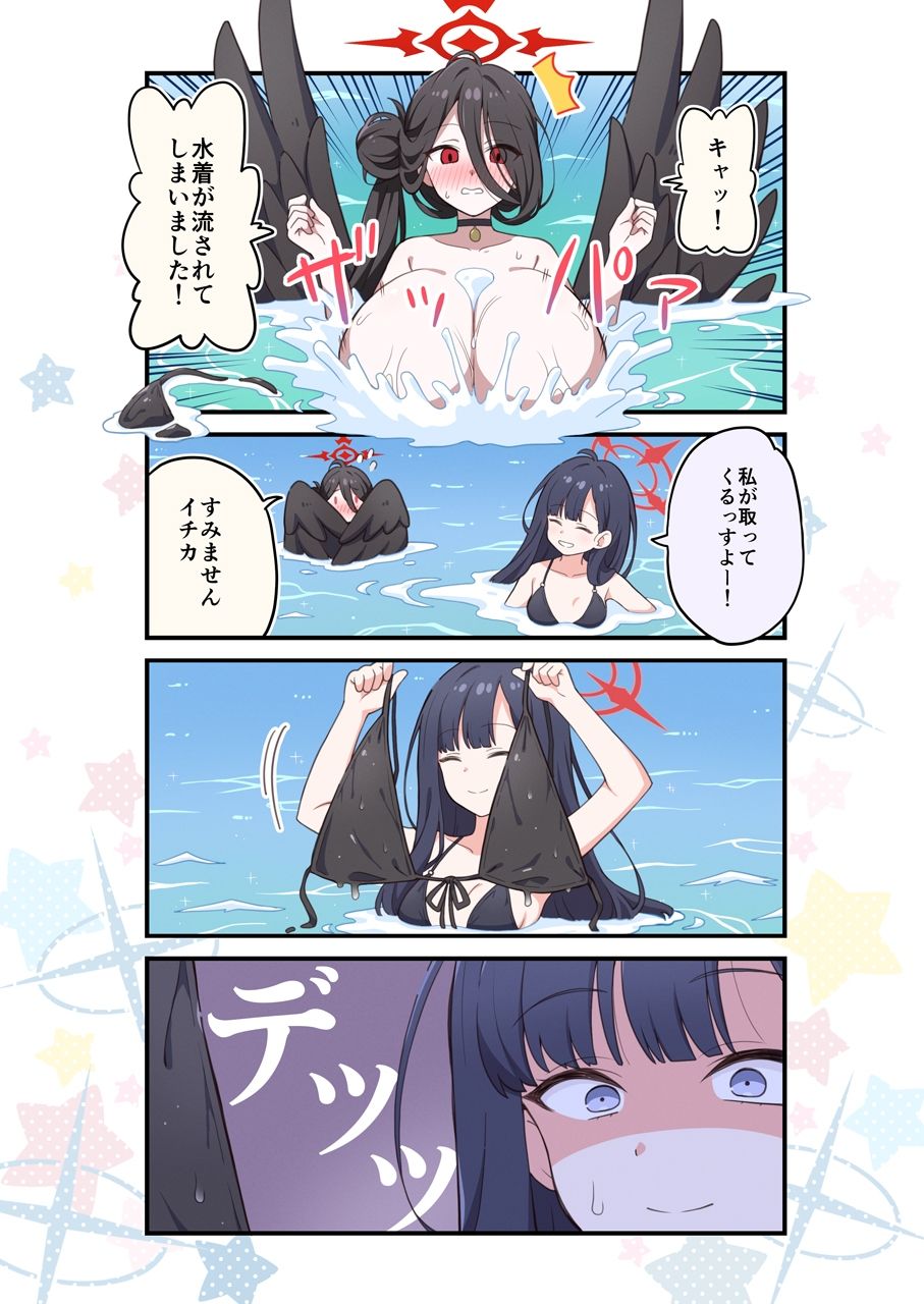 ブルよん！アーカイブ8 サンプル3ページ目