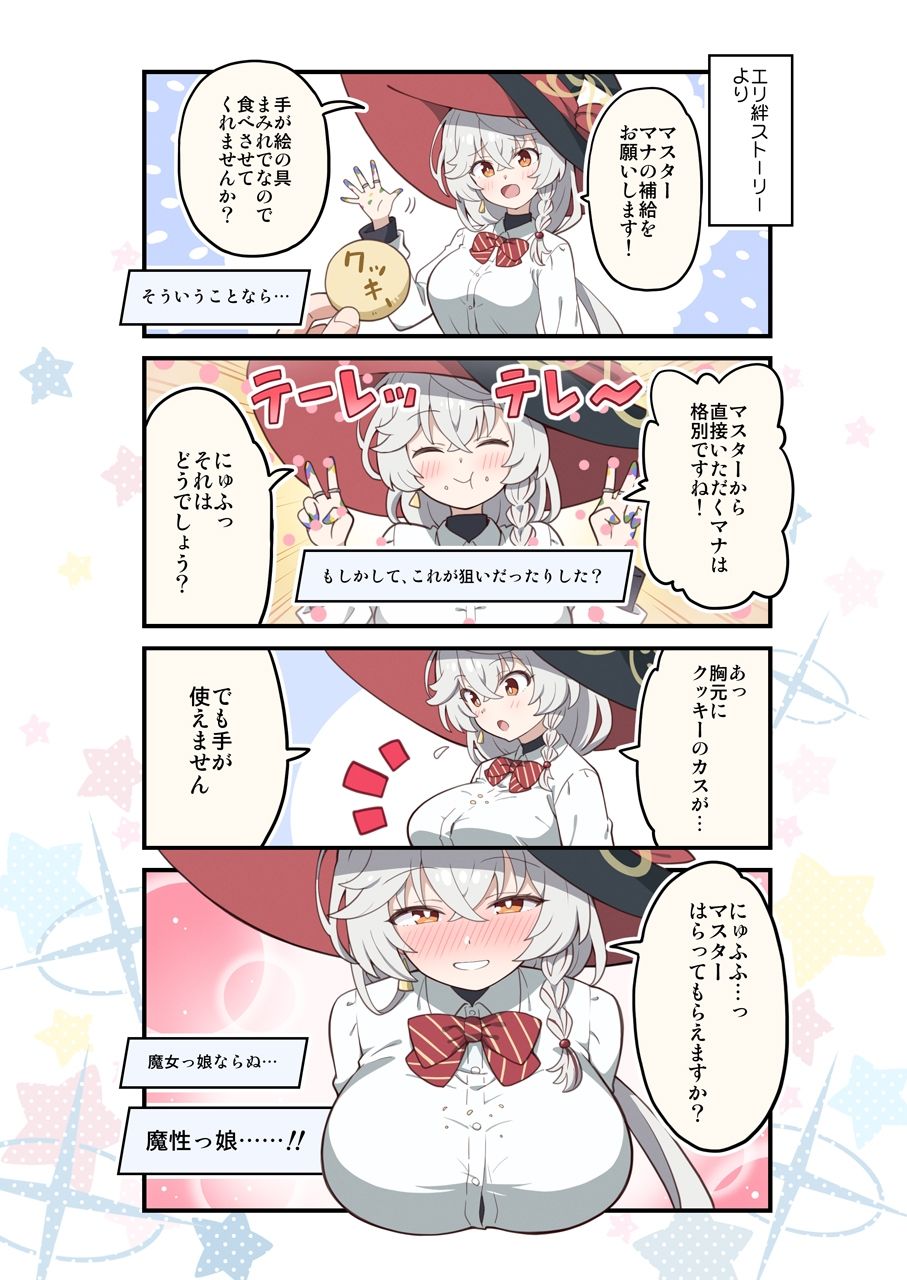 ブルよん！アーカイブ8 サンプル4ページ目