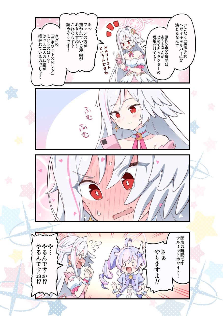 ブルよん！アーカイブ8 サンプル5ページ目