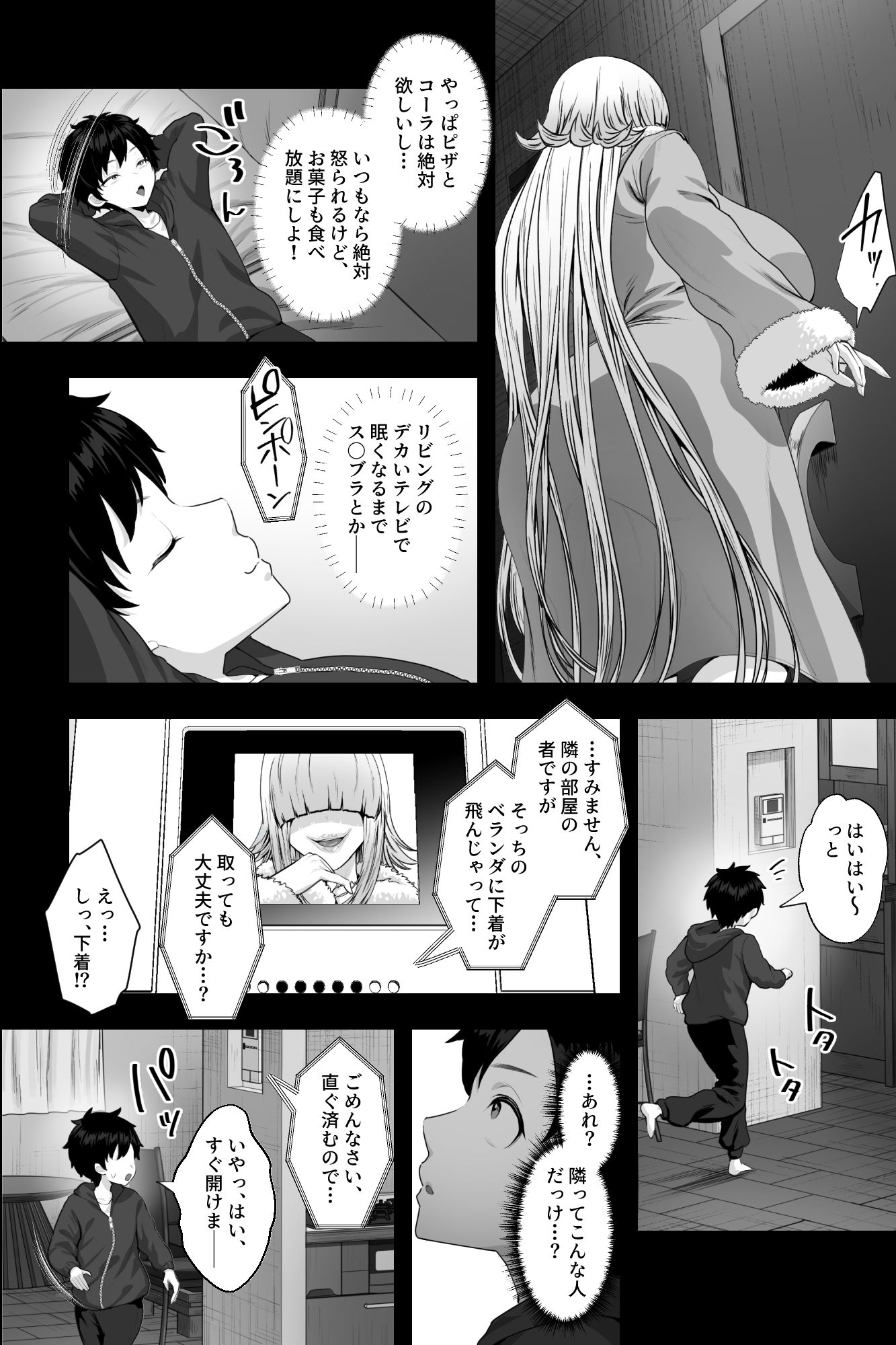 イカれた女に監禁されたボク〜赤ちゃん性奴●になってマゾ調教される〜 サンプル1ページ目