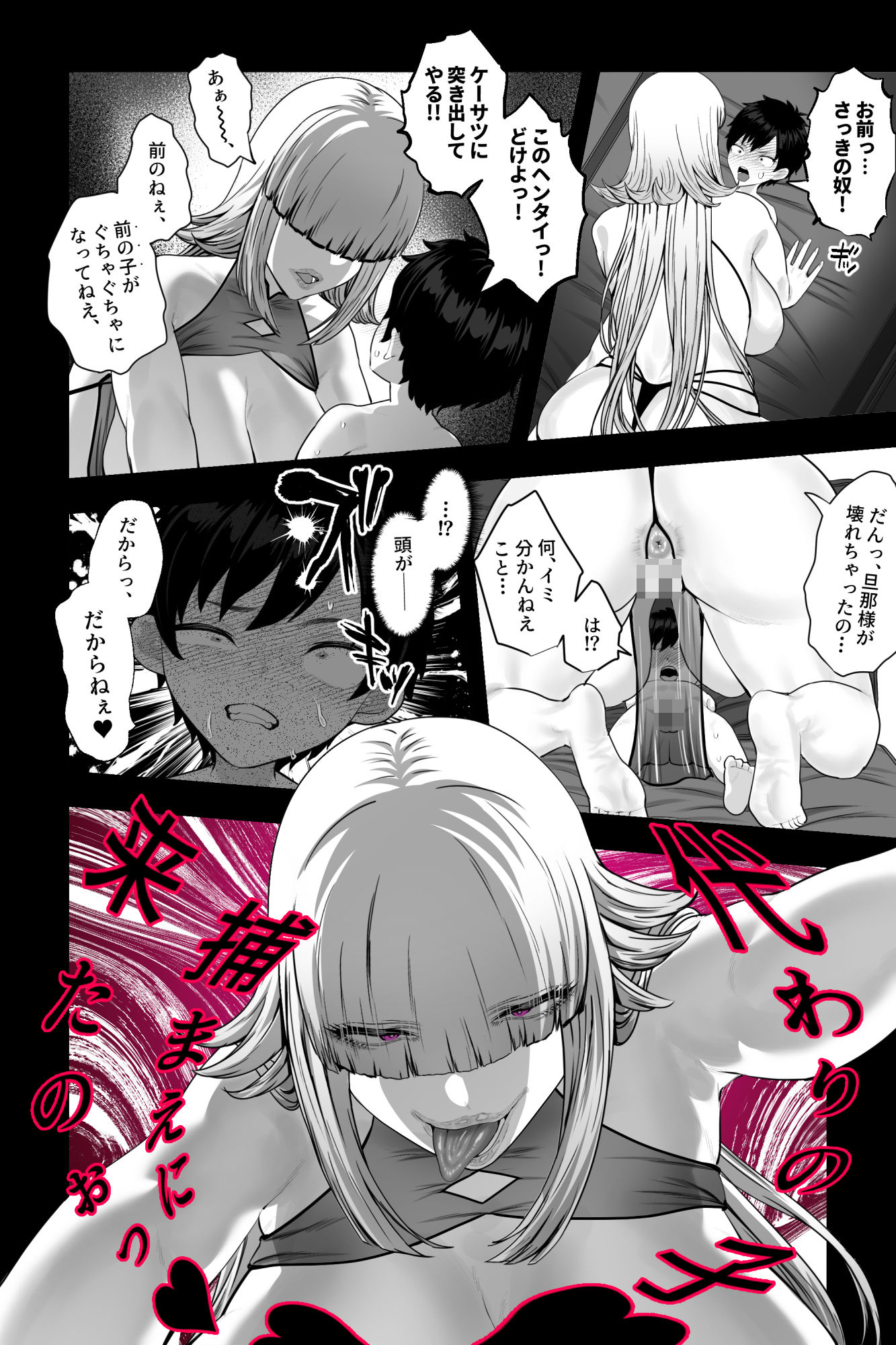 イカれた女に監禁されたボク〜赤ちゃん性奴●になってマゾ調教される〜 サンプル3ページ目