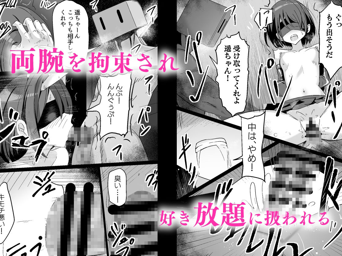 ドスケベのセカイ  Ver遥 サンプル1ページ目