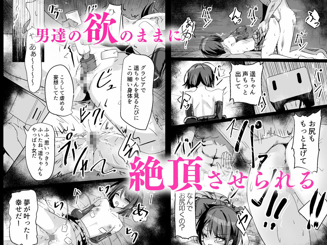 ドスケベのセカイ  Ver遥 サンプル2ページ目