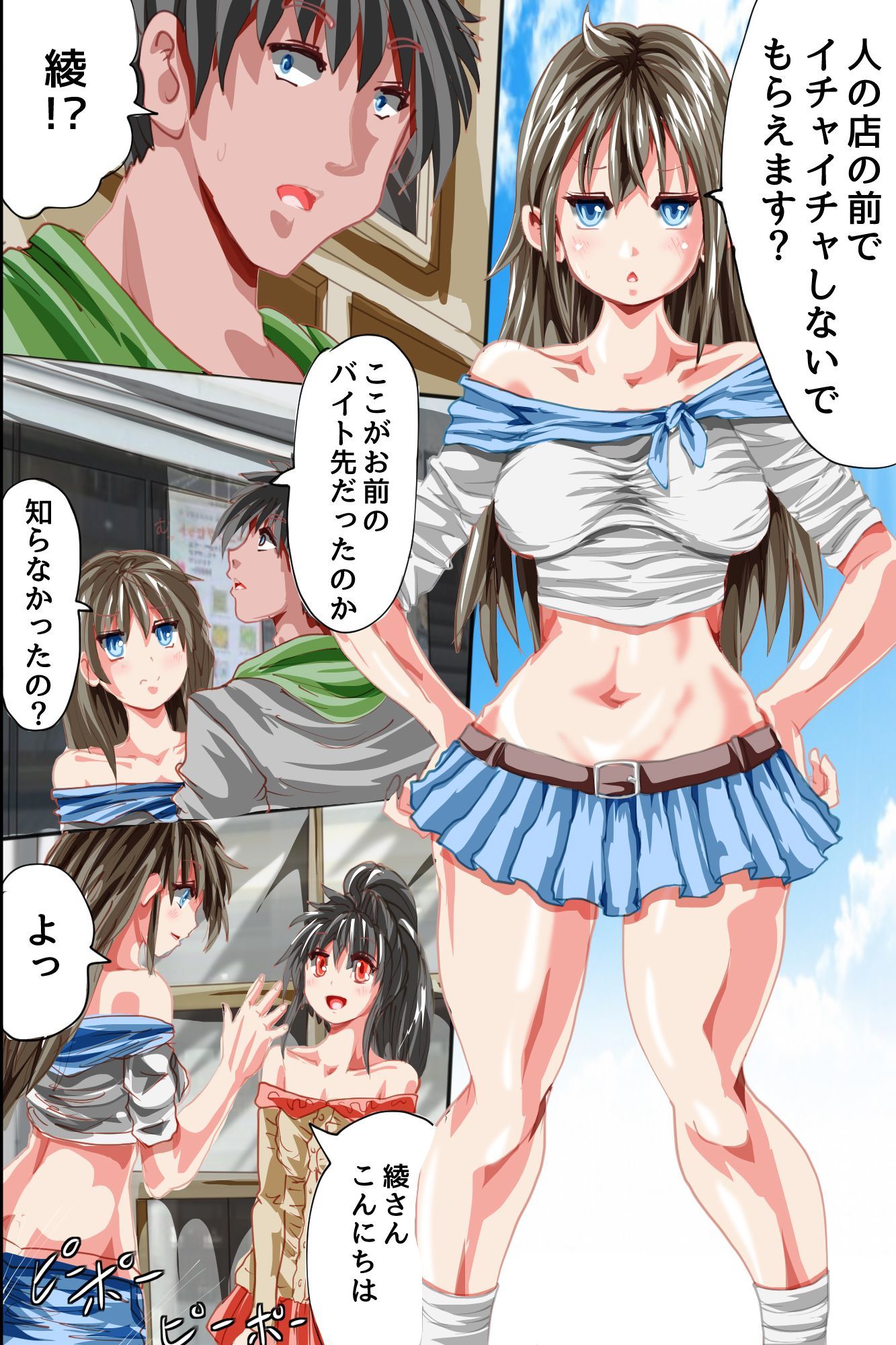 ウイルス感染で理性崩壊！彼女も妹も全て触手に貫かれ奪われていく サンプル6ページ目