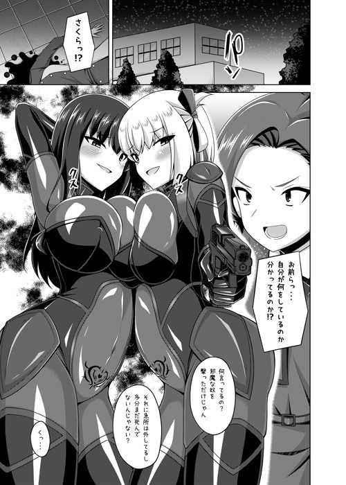 彼岸の華達は妖艶に咲き誇る サンプル2ページ目