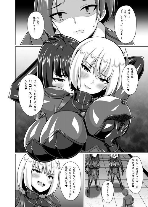 彼岸の華達は妖艶に咲き誇る サンプル3ページ目