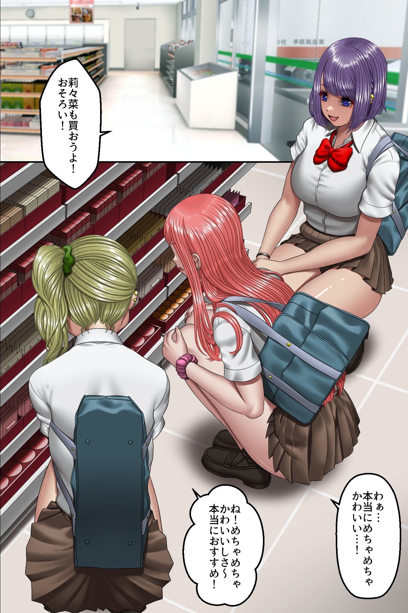 クラスのギャルを俺の隷奴にしたった話。万引き爆乳ギャルを再教育して専用オ○ホになるまで徹底的に調教してみた サンプル5ページ目