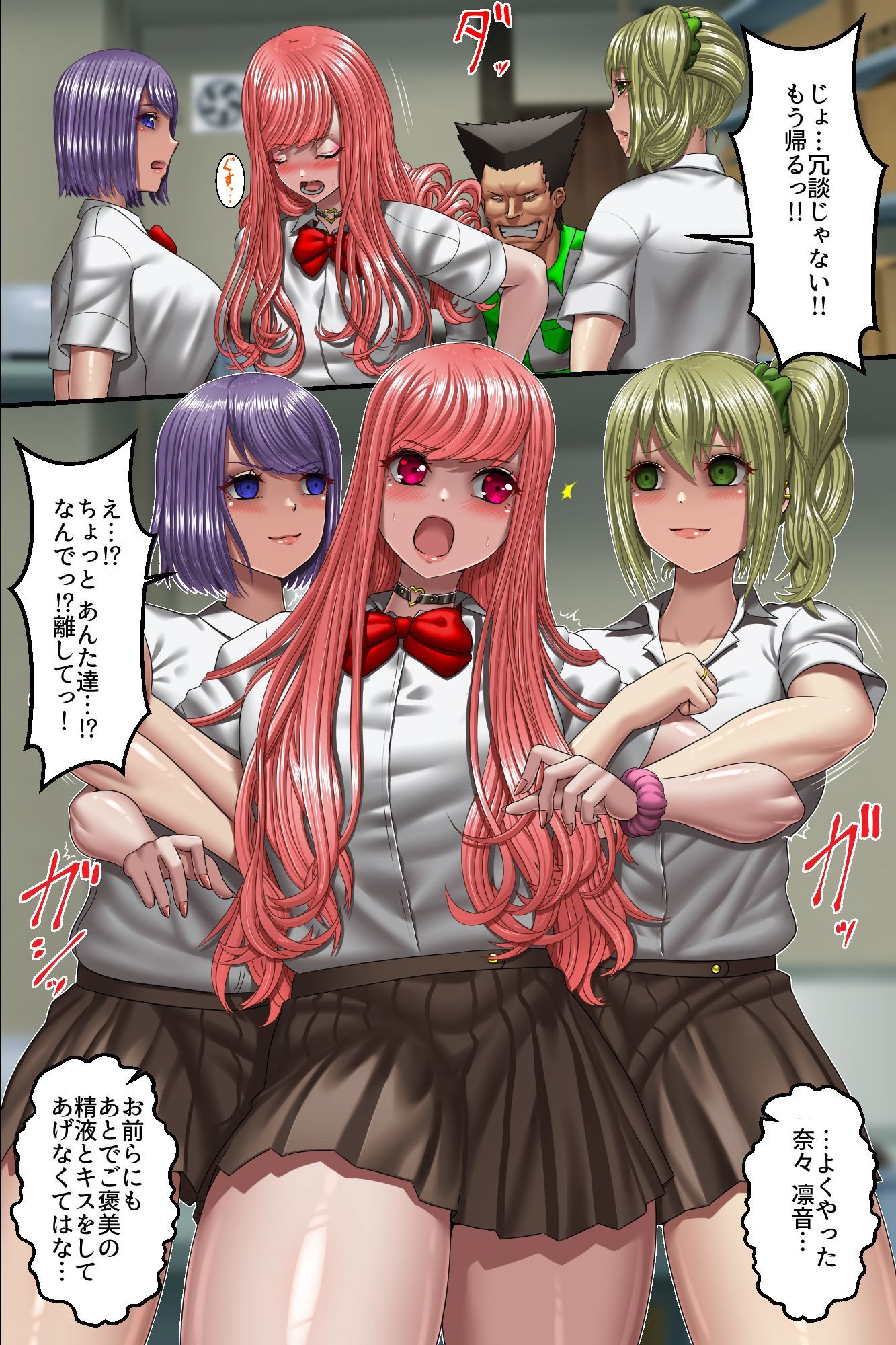 クラスのギャルを俺の隷奴にしたった話。万引き爆乳ギャルを再教育して専用オ○ホになるまで徹底的に調教してみた サンプル8ページ目