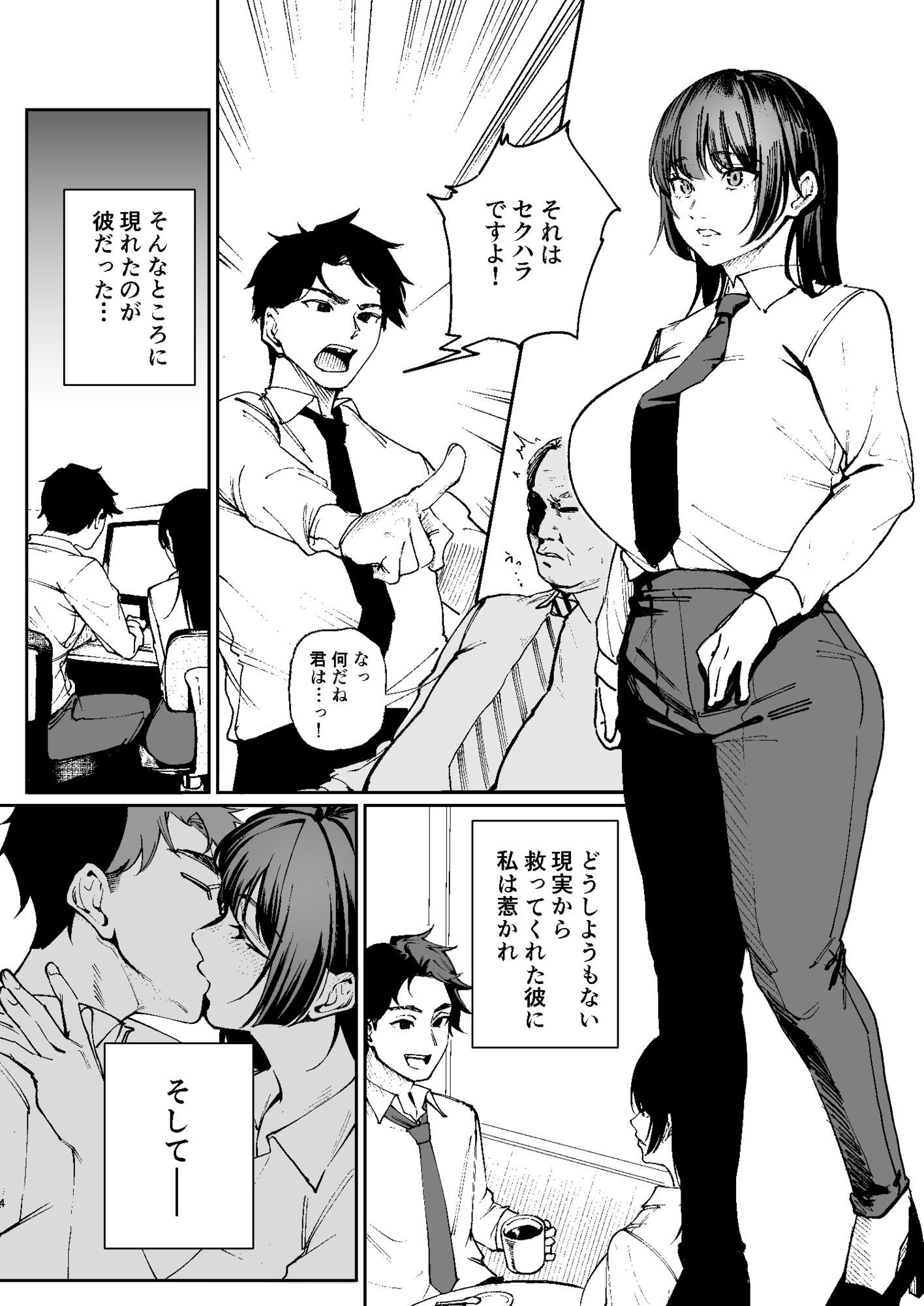 彼氏のために脱ぎます。 サンプル2ページ目