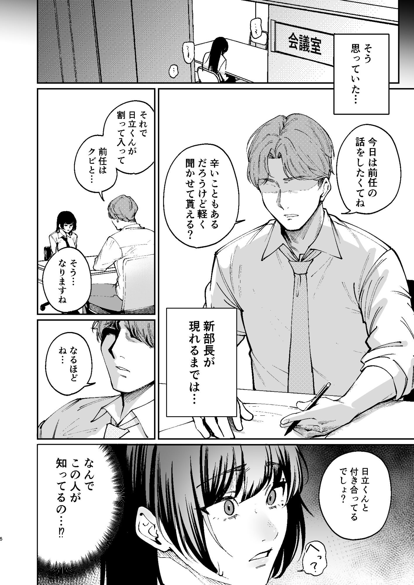 彼氏のために脱ぎます。 サンプル4ページ目