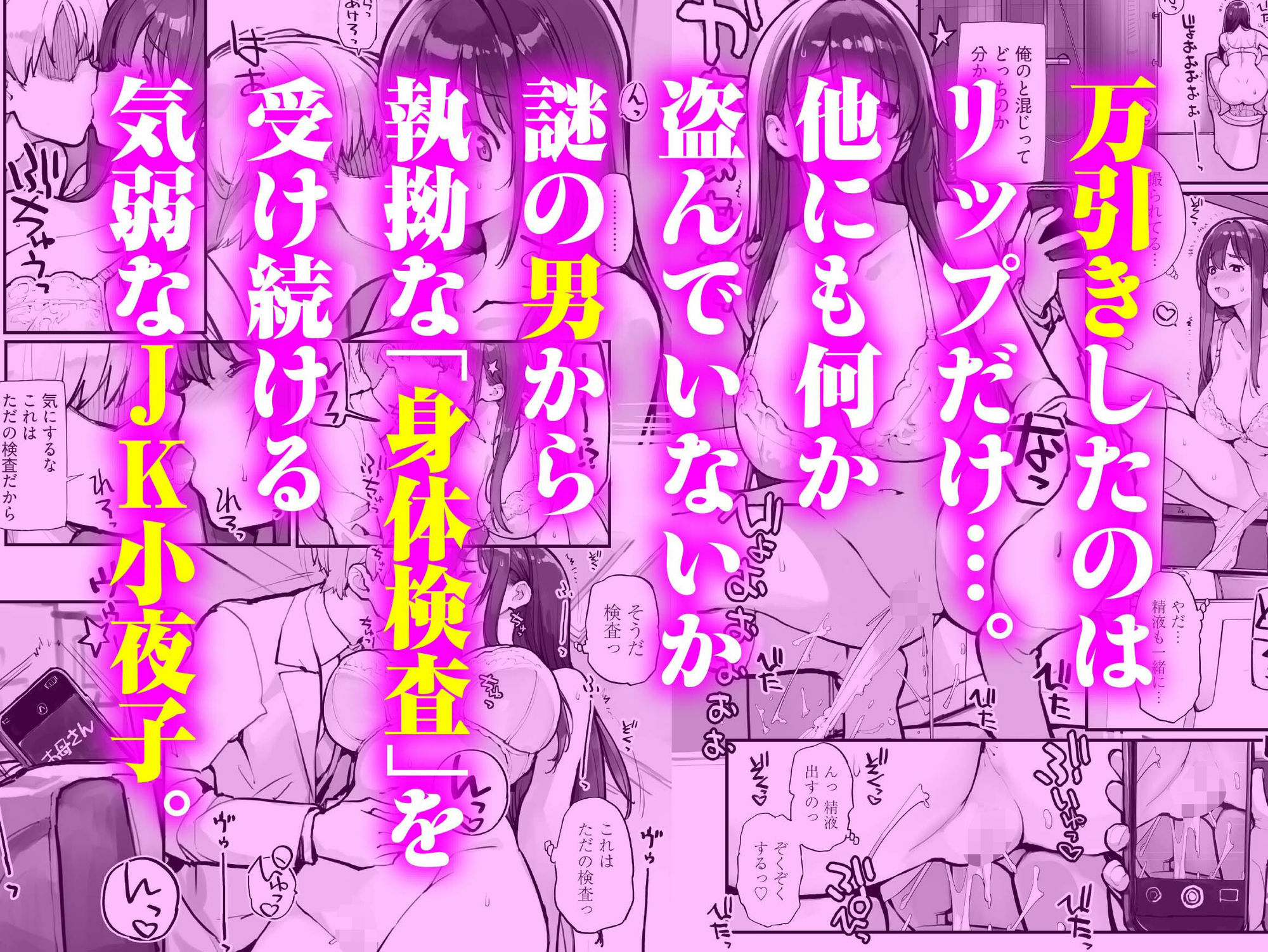 万引きJKは自ら檻に入る2 サンプル2ページ目