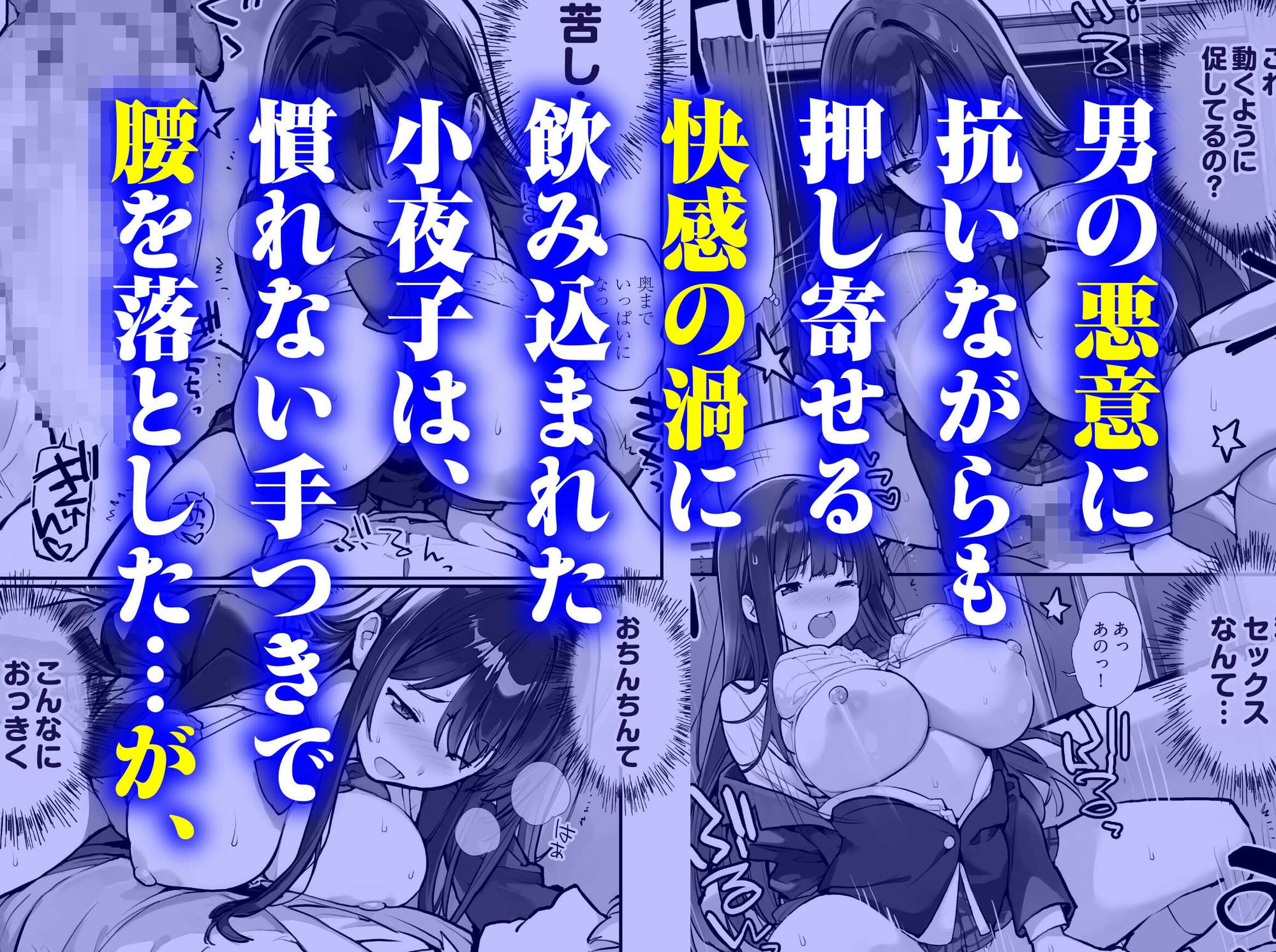 万引きJKは自ら檻に入る2 サンプル3ページ目