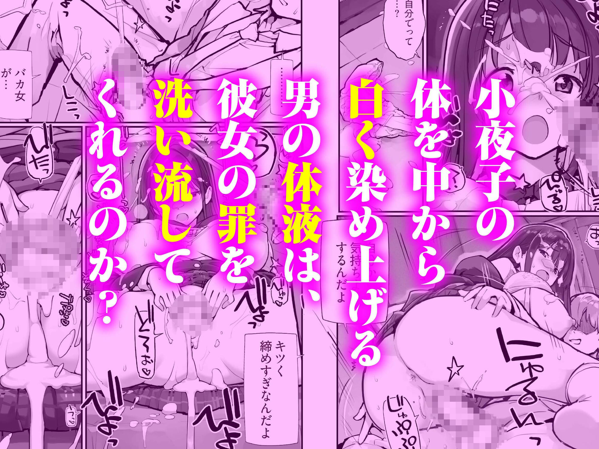 万引きJKは自ら檻に入る2 サンプル5ページ目