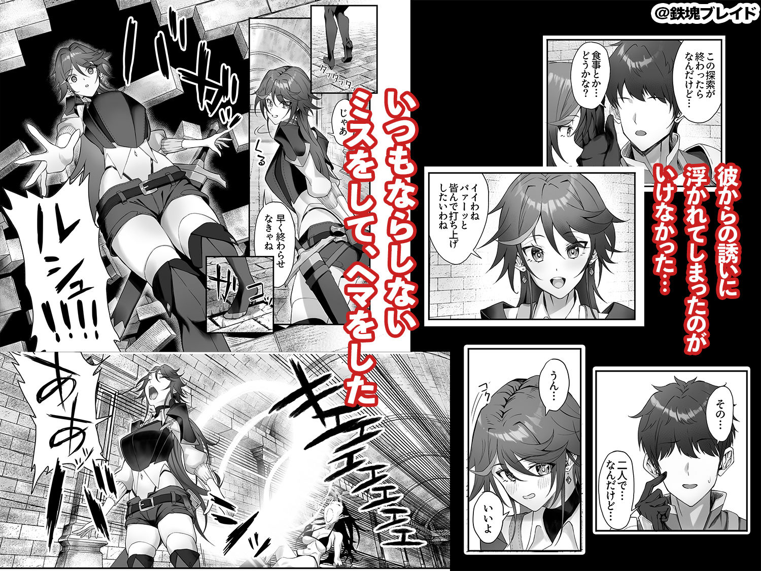 淫紋を付与されたからゴブリンを使った話 サンプル2ページ目