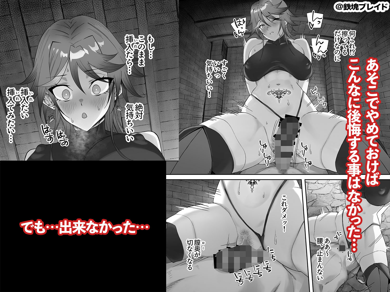 淫紋を付与されたからゴブリンを使った話 サンプル4ページ目