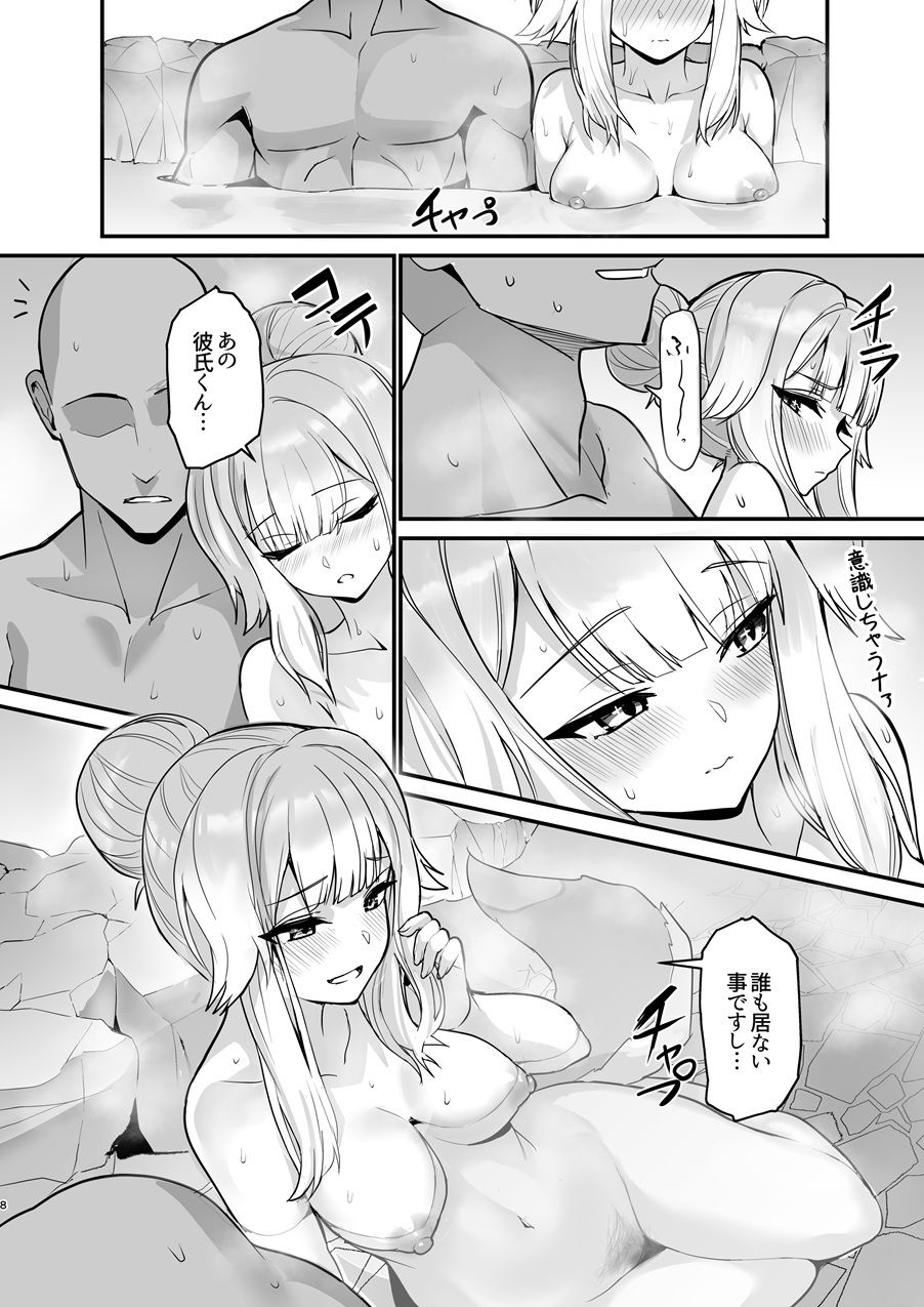 犬のおまわりさんと温泉旅行でしっぽり サンプル1ページ目