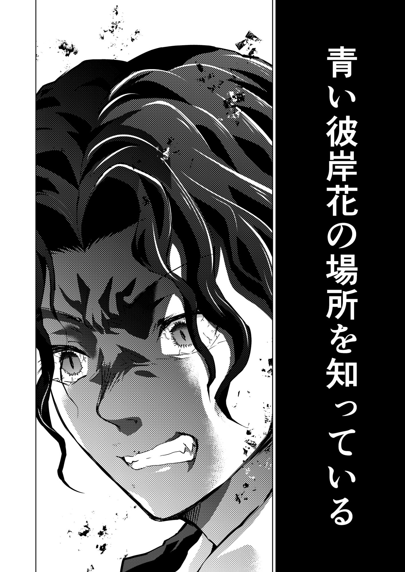 煉獄さん生存ルート無限城編 サンプル3ページ目