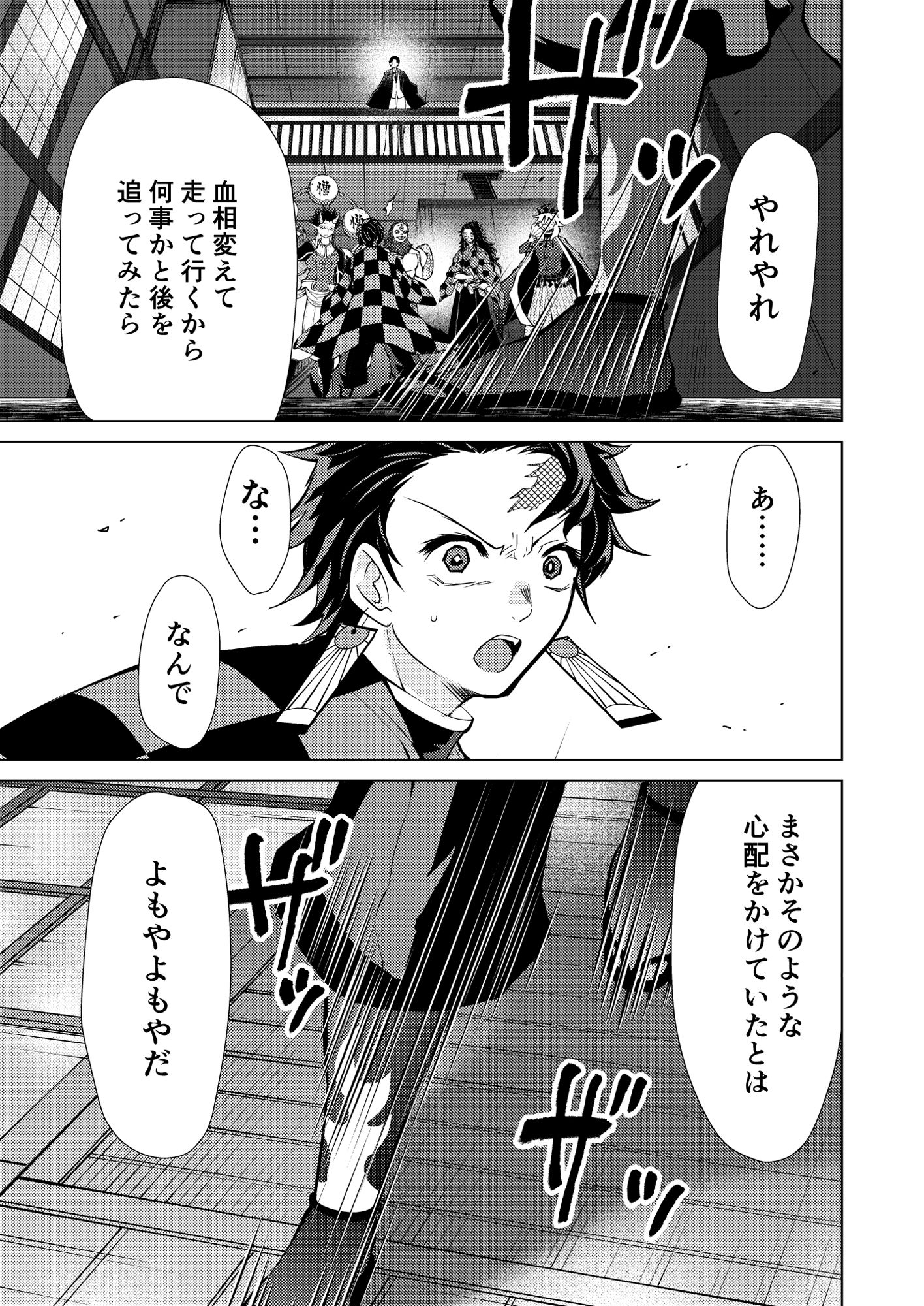煉獄さん生存ルート無限城編 サンプル5ページ目
