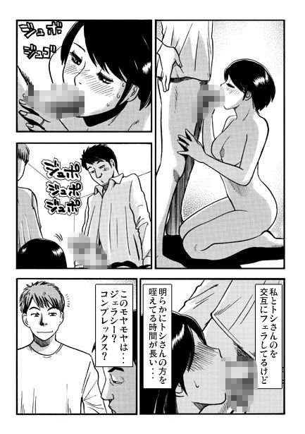 妄想成就2 サンプル1ページ目