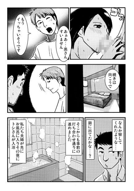 妄想成就2 サンプル2ページ目