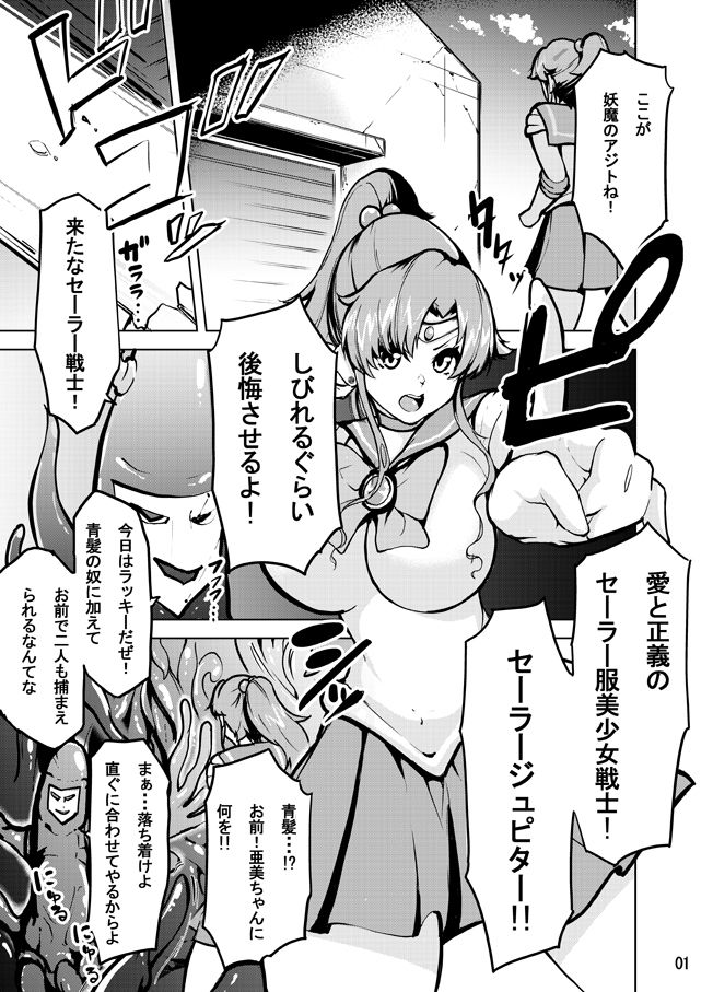 マコアミ触手地獄ッ サンプル2ページ目