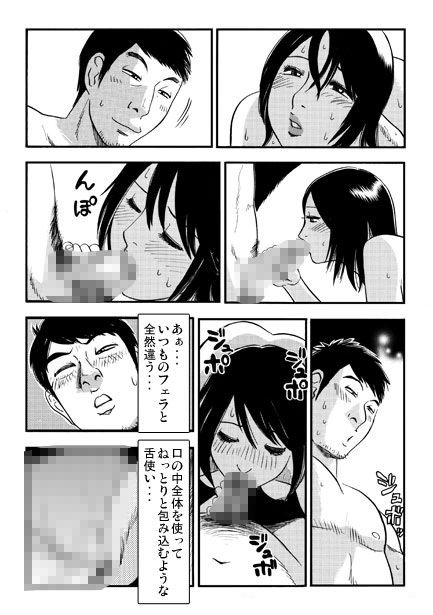 妄想成就3 サンプル3ページ目