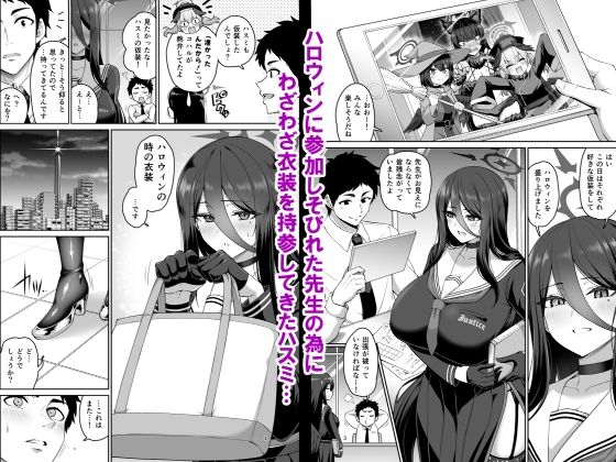 彼女が淫魔に着がえたら サンプル1ページ目