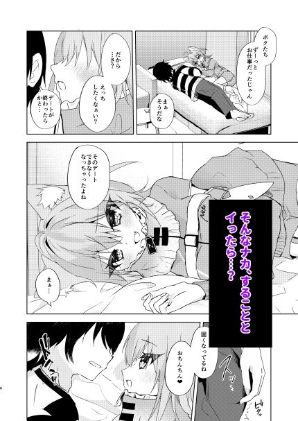 やまない雪に融けていく サンプル2ページ目